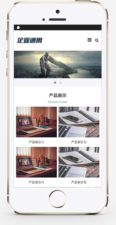 (自适应手机端)简约大气的通用企业网站模板 产品展示型网站源码下载