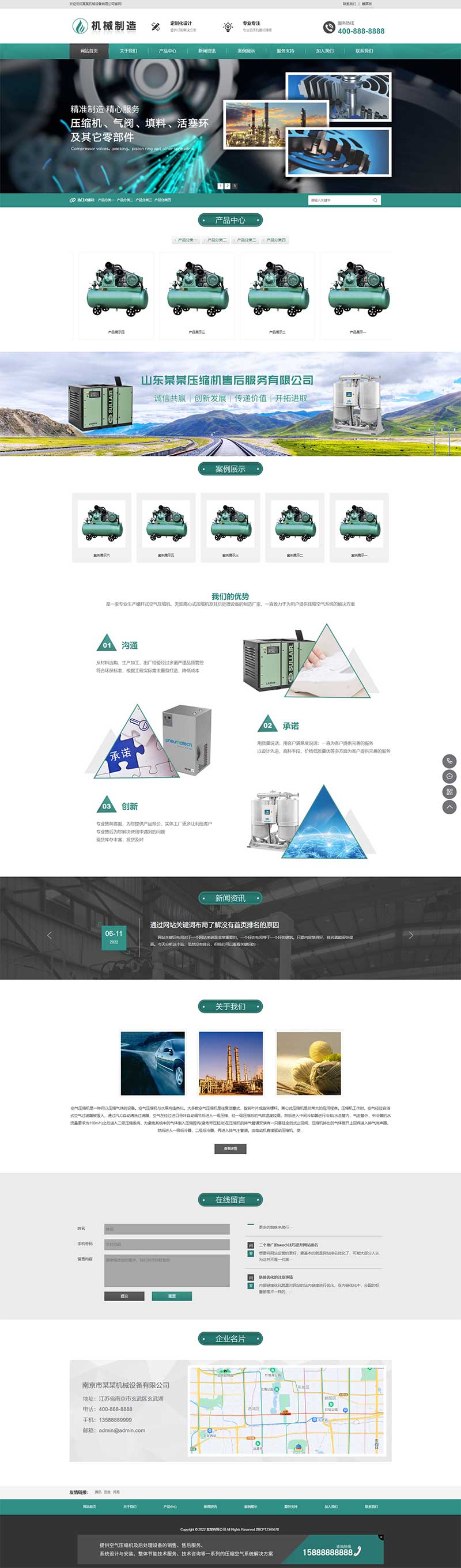 (自适应手机端)HTML5绿色大气机械制造业行业模板 压缩机设备网站源码下载