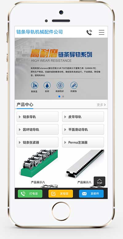 (PC+WAP)大气链条导轨张紧器生产公司网站模板 营销型链条导轨网站源码下载