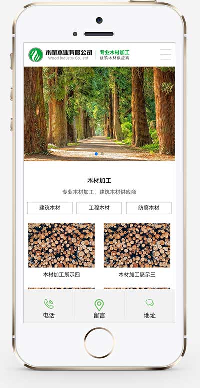 (PC+WAP)木材木业网站模板 绿色木材加工企业网站源码下载