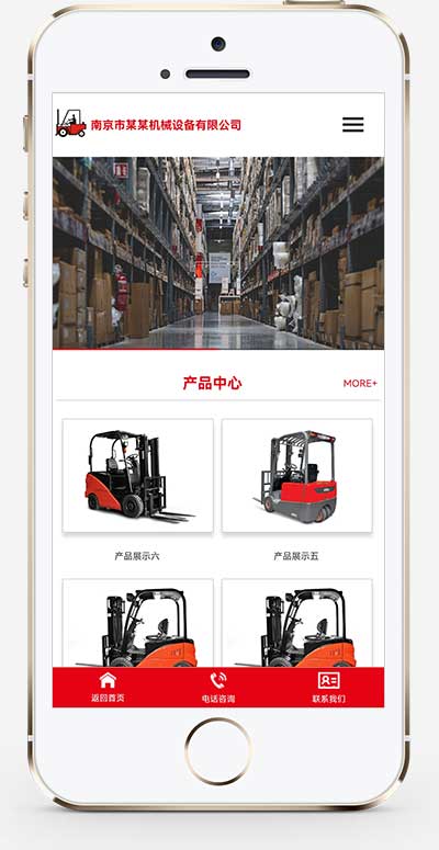 (PC+WAP)营销型叉车工程机械类网站模板 红色机械设备制造网站源码下载