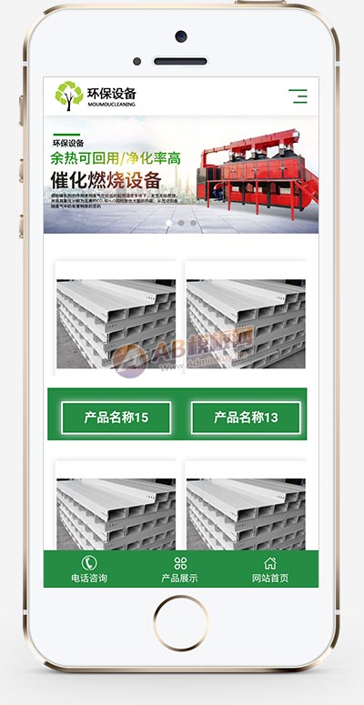 (自适应手机版)响应式营销型环保设备科技类网站模板 绿色环保材料网站源码下载