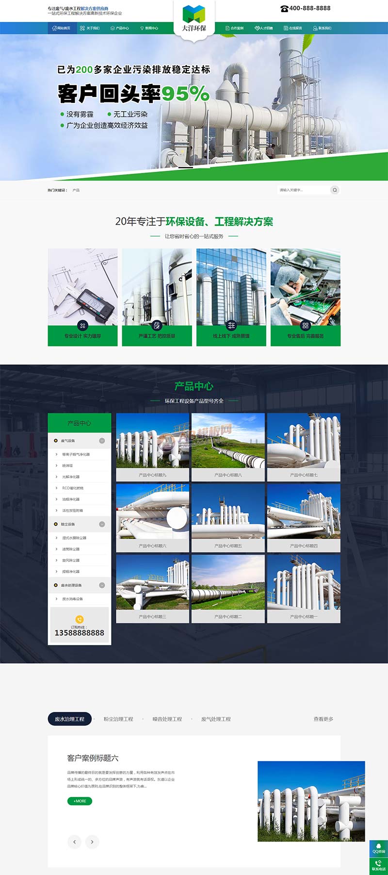 (PC+WAP)绿色环保设备企业网站模板 环保企业网站源码下载