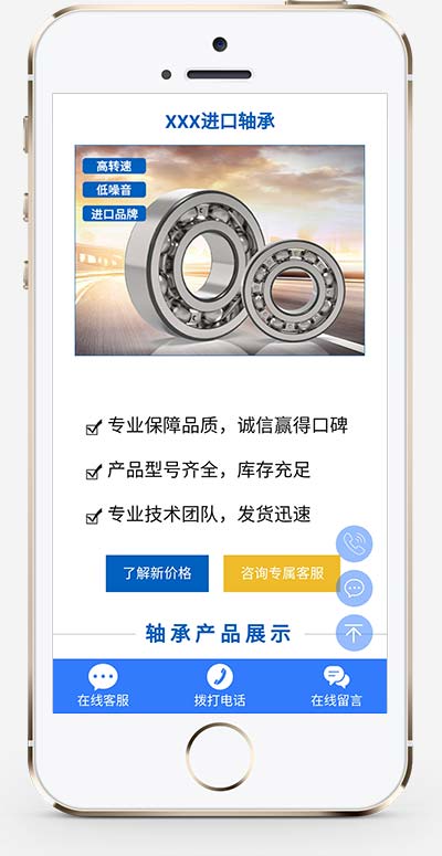 (落地单页)响应式轴承机械产品单页模板 五金零件落地页推广网站源码下载