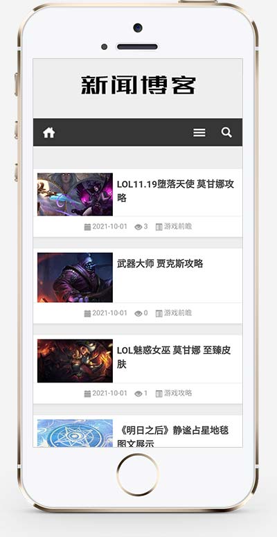 (自适应手机版)响应式新闻资讯技术博客模板 游戏新闻网站源码下载