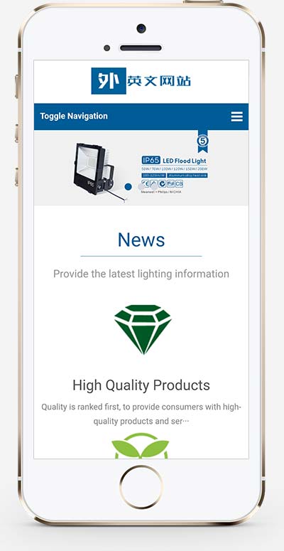(自适应手机版)响应式外贸灯具网站模板 LED灯具英文外贸网站源码下载