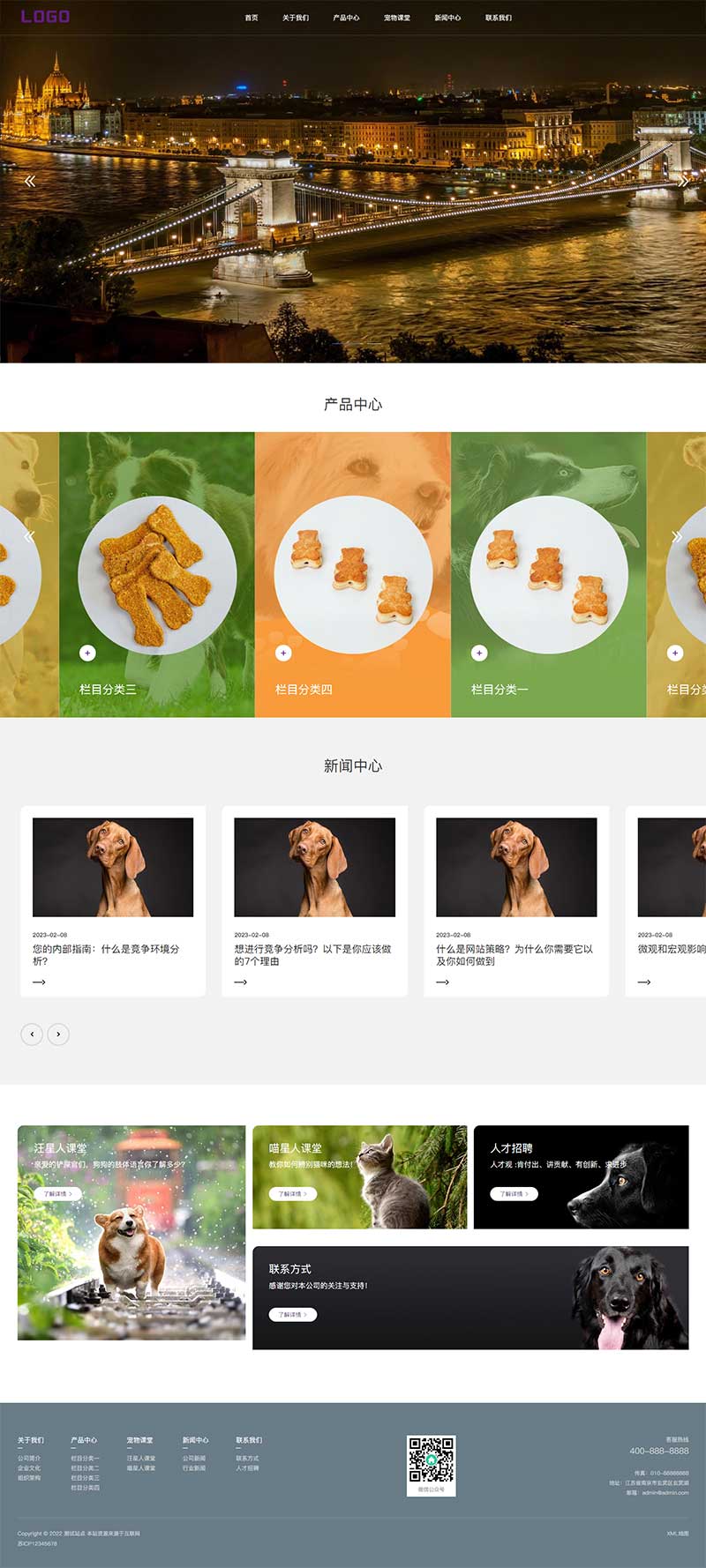 (PC+WAP)宠物食品宠物玩具企业网站模板 猫粮狗粮网站源码下载下载