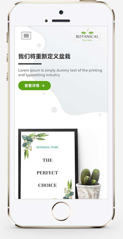 (自适应手机版端)绿植盆栽网站模板 盆栽租赁网站源码下载