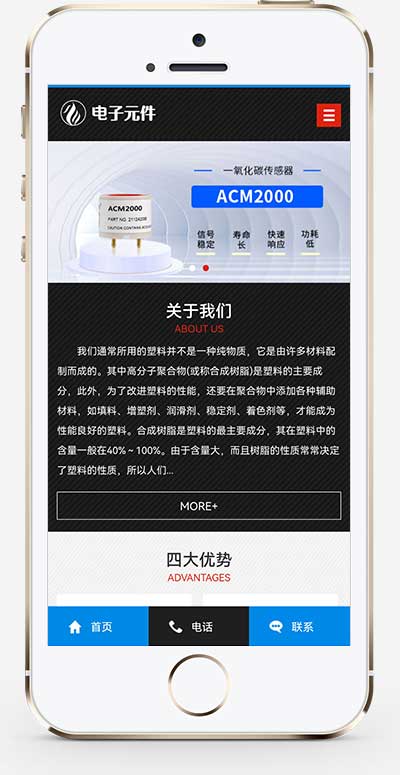 (PC+WAP)黑色塑胶板材网站模板 pc板材网站源码下载