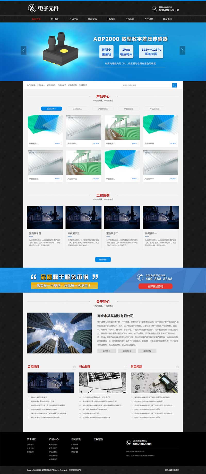 (PC+WAP)黑色塑胶板材网站模板 pc板材网站源码下载