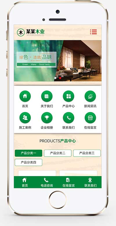 (PC+WAP)阻燃板板材企业网站模板 木材木业网站源码下载