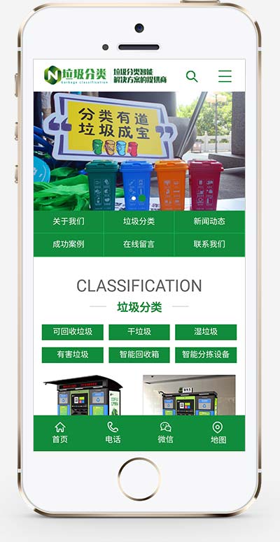 (PC+WAP)垃圾桶设备生产厂家网站模板 绿色环保设备网站源码下载