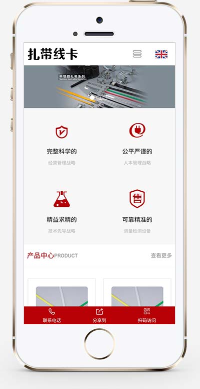 (自适应手机端)中英文双语配线器材类网站模板 扎带线卡网站源码下载