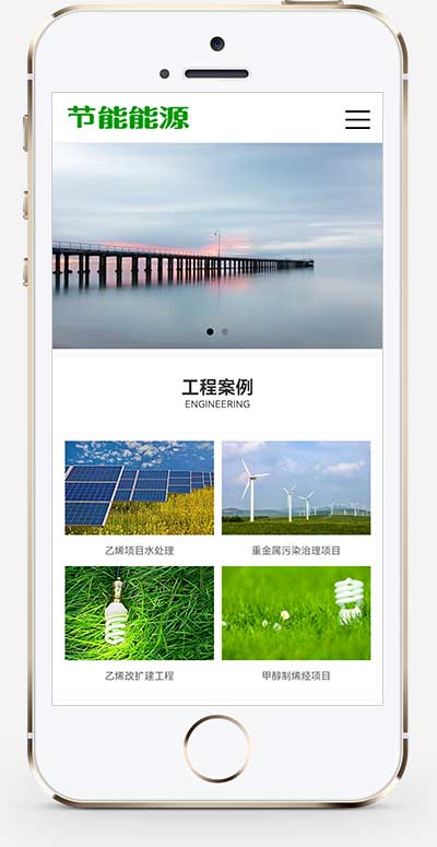 (PC+WAP)绿色能源节能环保类企业网站模板 大气宽屏滚屏网站源码下载