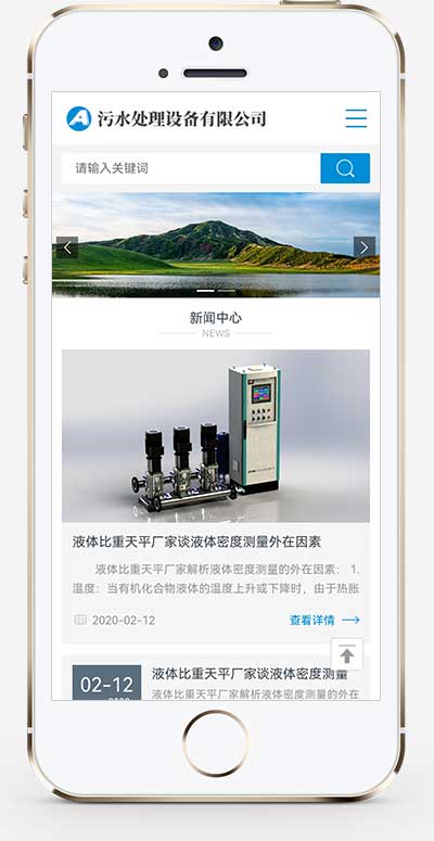 (自适应手机端)HTML5响应式环保污水处理设备网站模板 真空泵设备网站源码下载