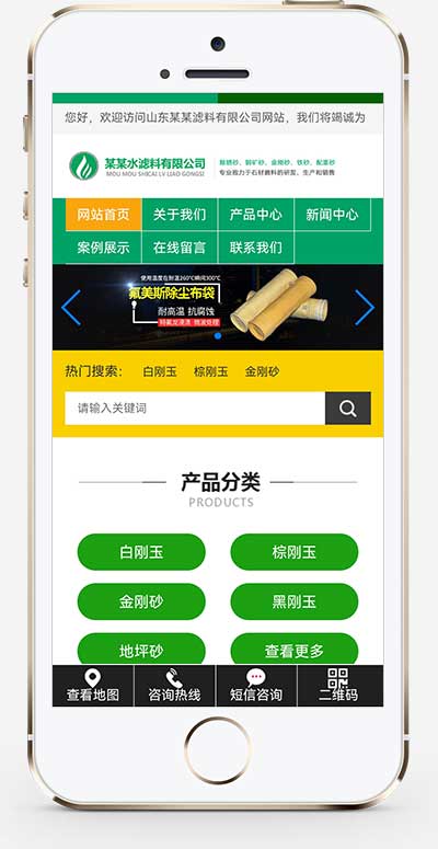 (自适应手机端)绿色HTML5简约时尚滤石过滤材料类企业模板 滤料石材网站源码下载