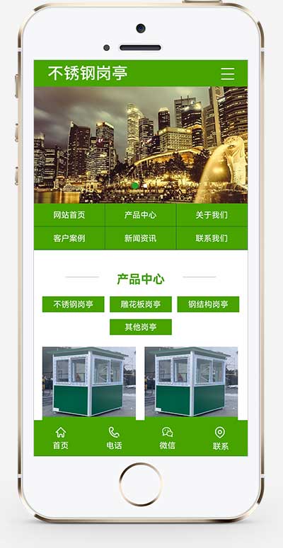 (PC+WAP)不锈钢岗亭类网站模板 金属制品企业网站源码下载