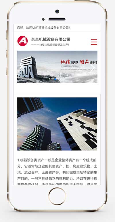 (自适应手机端)口罩生产机械设备类网站模板 加工机器网站源码下载