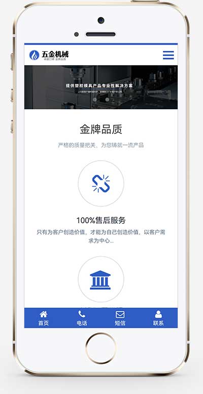 (自适应手机端)响应式机械零部件设备公司网站模板 五金金属机械设备网站源码下载