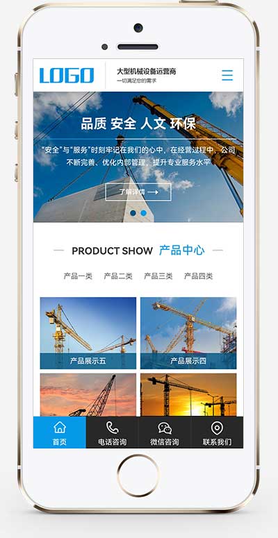 (PC+WAP)大气的建筑机械设备制造租赁企业模板 吊塔起重器网站源码下载
