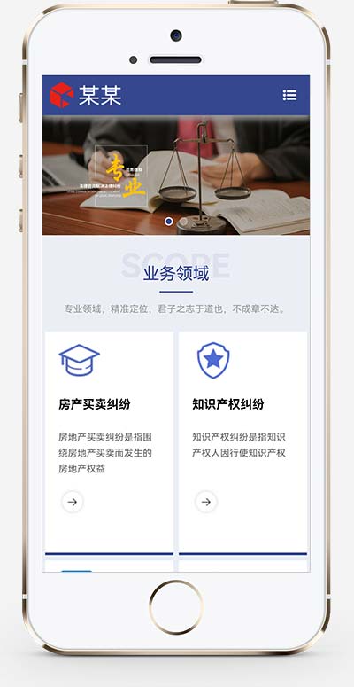 (自适应手机端)律师事务所网站模板 响应式法律咨询网站源码下载