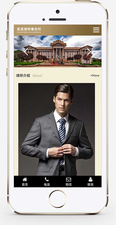 (自适应手机端)响应式刑事辩护法律资讯网站模板 法律律师事务所网站源码下载