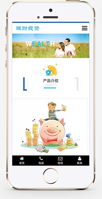 (自适应手机端)HTML5投资理财响应式海外理财投资管理类模板