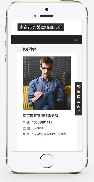 (自适应手机端)响应式律师事务所网站模板 HTML5个人律师网站源码下载