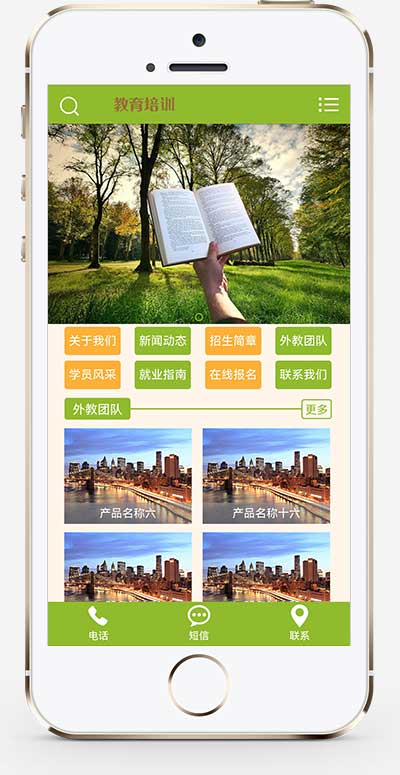 (PC+WAP)中小学教育培训机构网站模板 绿色小学学校网站源码下载