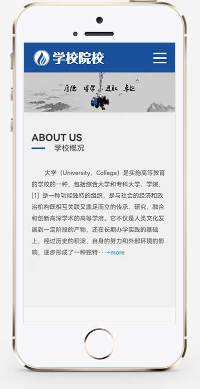 (自适应移动端)响应式外国语学校网站源码 HTML5响应式大学学校院校类网站模板