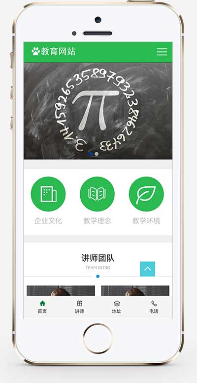 (PC+WAP)教育培训课程类网站模板 绿色教育培训机构网站源码下载