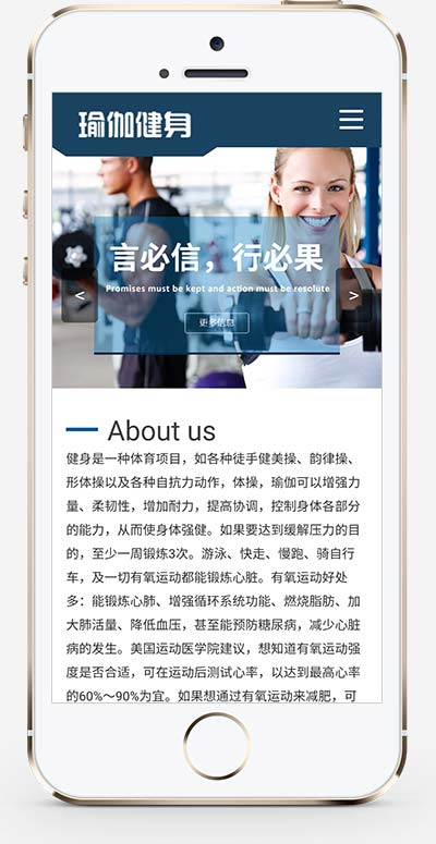(自适应手机版)响应式运动健身网站模板 健身瑜伽俱乐部网站源码下载