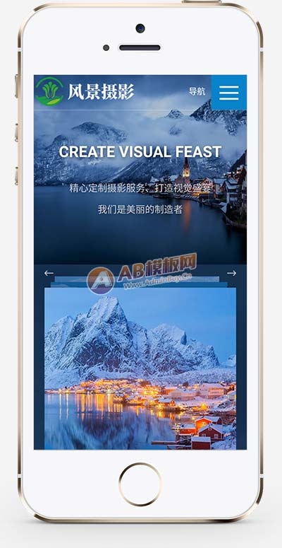 (自适应手机端)深蓝色风景摄影网站模板 户外风景摄影机构网站源码下载