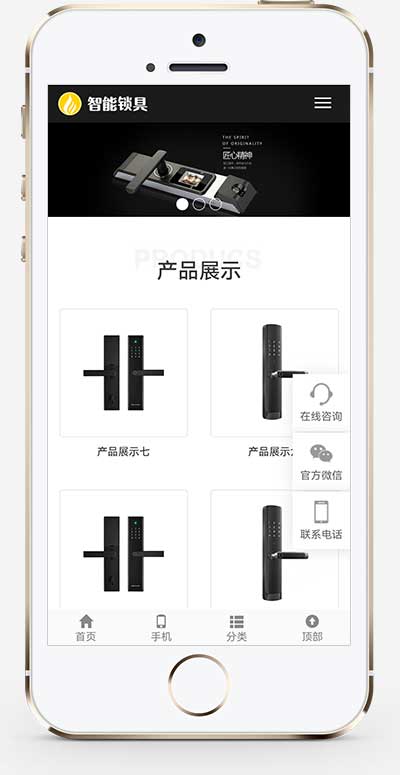 (自适应手机版)HTML5智能锁具电子产品研发类网站模板 响应式电子智能锁网站源码下载