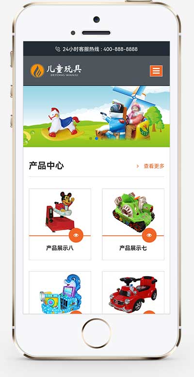 (自适应手机端)HTML5响应式儿童乐园玩具批发制造类企业网站模板 玩具游乐设施网站源码下载