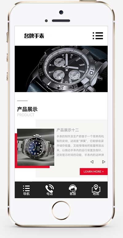(自适应手机端) 高端名贵手表类网站模板 响应式奢侈品钟表网站源码下载