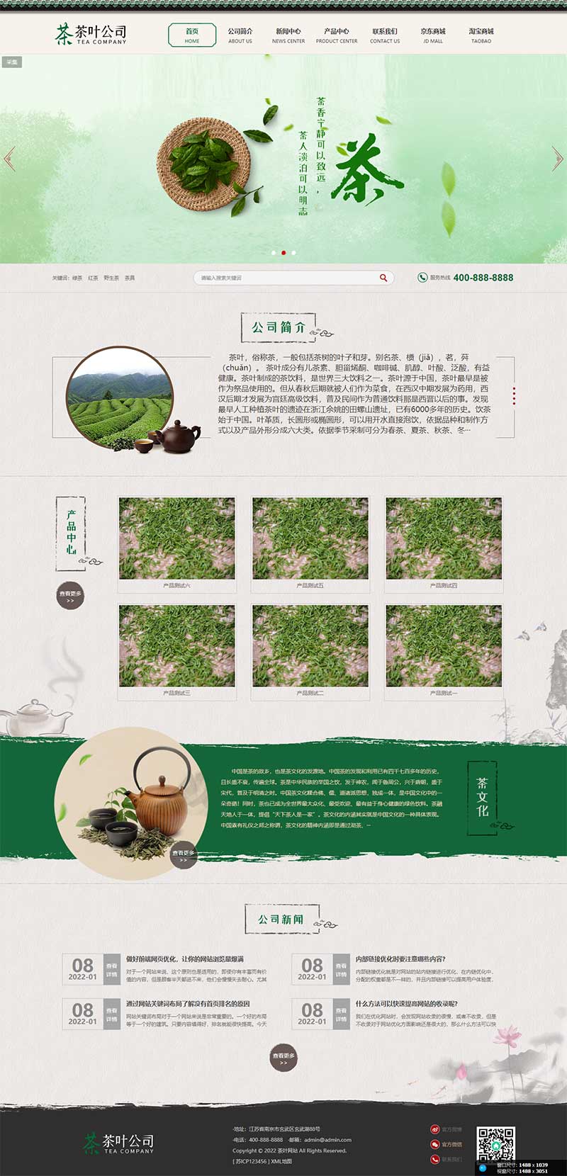 (PC+WAP)古典茶叶茶艺网站模板 茶道茶文化茶叶公司网站源码下载