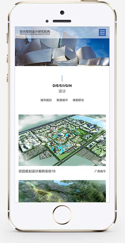 (自适应手机端)空间规划设计类网站模板 项目规划设计网站源码下载