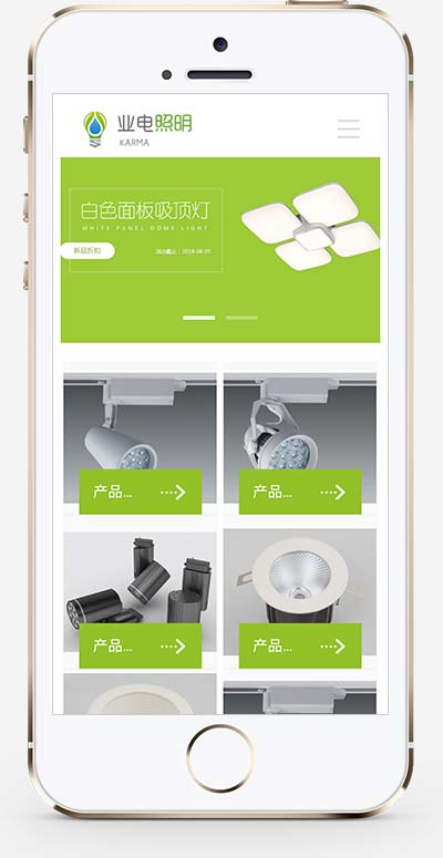 (自适应移动端)LED灯具照明网站模板 LED绿色照明网站源码下载