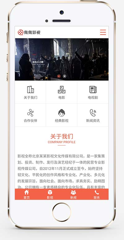 (PC+WAP)传媒文化广告网站模板 大气的影视公司网站源码下载