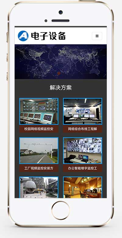 (自适应手机端)摄像头电子摄像头设备网站模板 摄像头安防电子摄像头网站源码下载