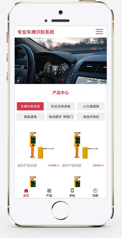 (自适应手机端)车牌智能识别系统类网站模板 停车场系统网站源码下载