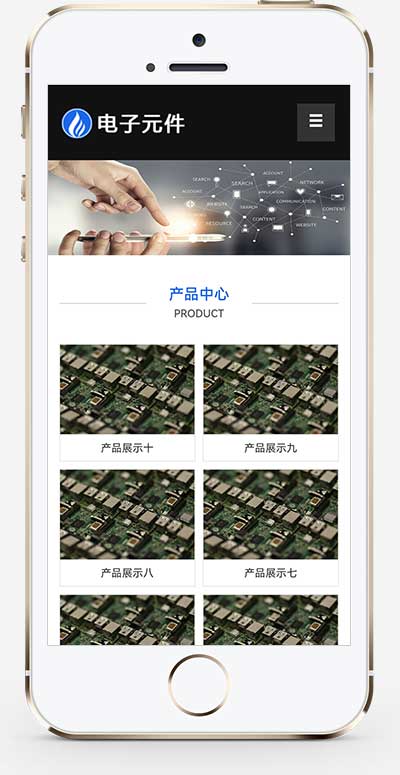 (自适应手机端)响应式电子科技设备网站模板 HTML5电子元件类网站源码下载