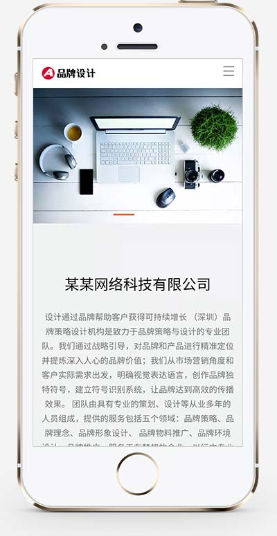 (自适应手机端)品牌策划设计类网站模板 高端设计公司网站源码下载