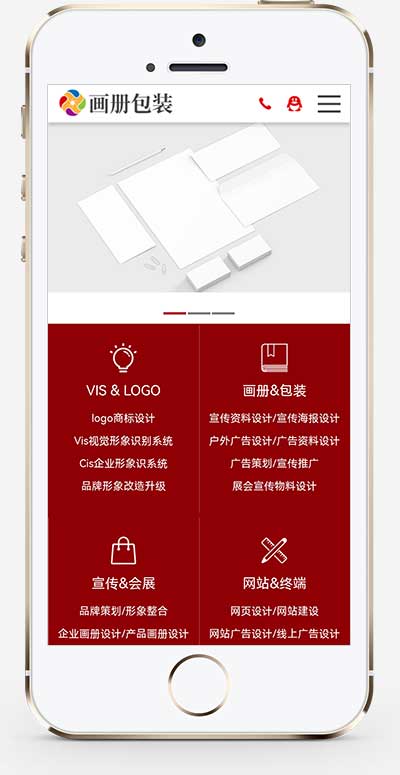 (自适应手机端)响应式画册包装设计类网站模板 品牌设计公司网站源码下载