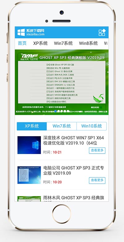 (PC+WAP)电脑操作系统软件下载类网站模板 windows系统软件下载网站源码