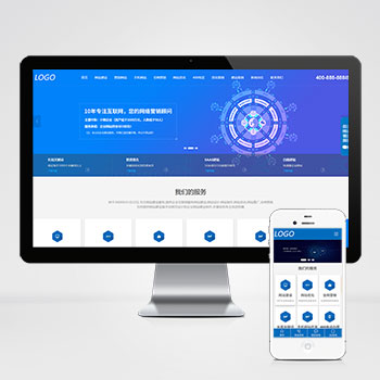 (自适应手机端)IT网络建站公司模板 互联网营销企业网站源码下载