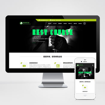(自适应手机端)HTML5响应式健身俱乐部类网站模板 绿色健身网站源码下载