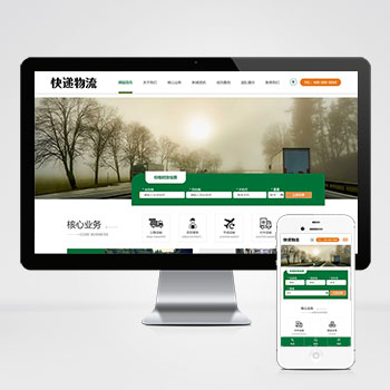 (自适应手机端)HTML5简繁字体绿色宽屏物流运输类网站模板 响应式大气快递货运网站源码下